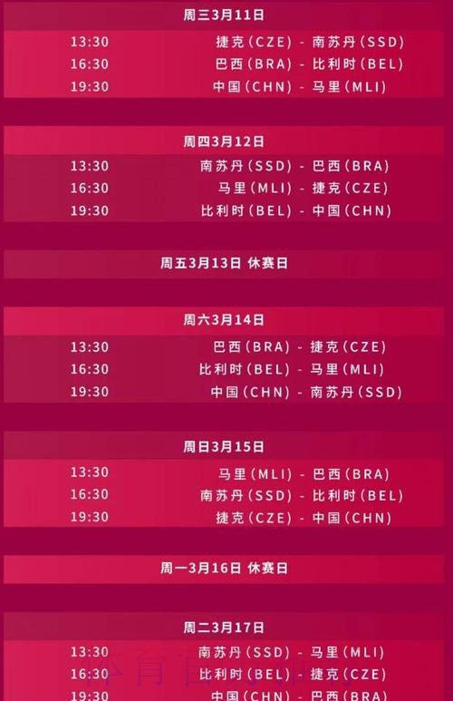 2026世界杯直播一览全程直播查询入口