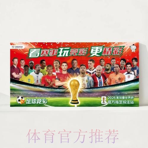 2026世界杯赛程实时更新高清直播官网入口